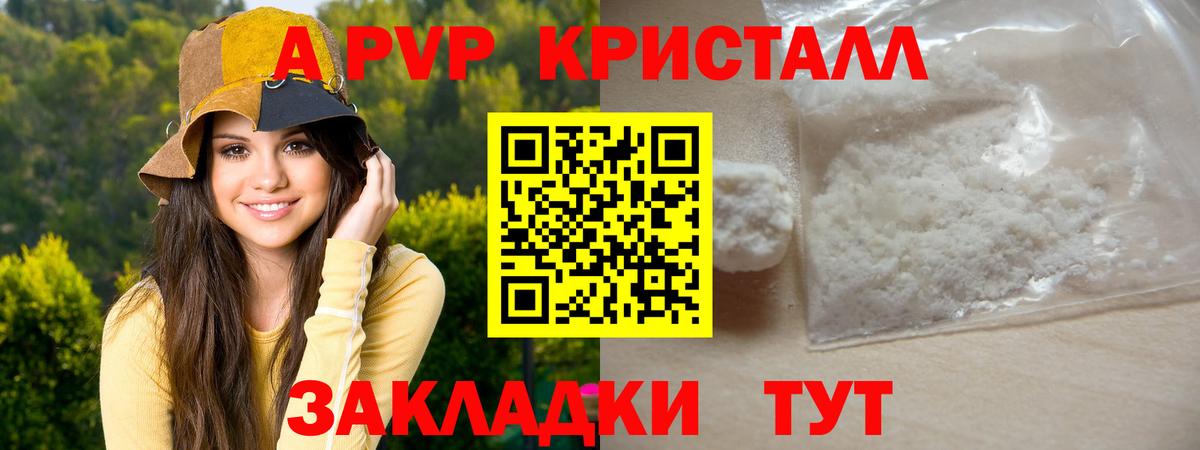 Вятские Поляны  APVP крисы CK  наркотики  Alfa_PVP кристаллы  Вход с VPN  Альфа ПВП СК КРИС 