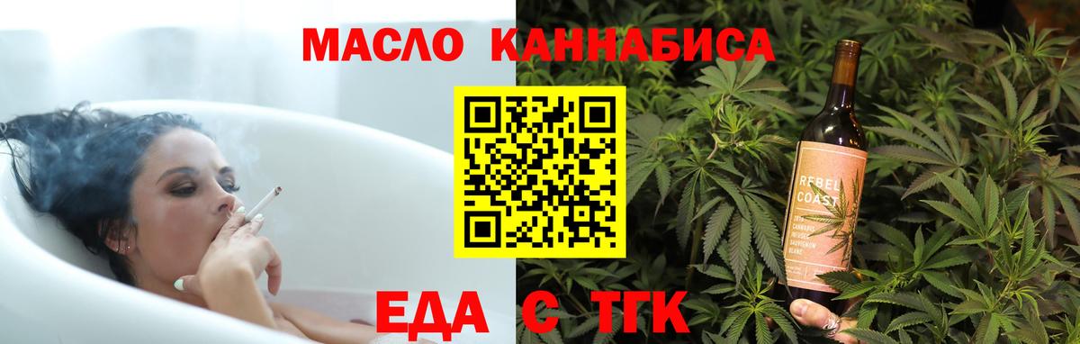 Печенье с ТГК марихуана  Вход с VPN  Вятские Поляны 