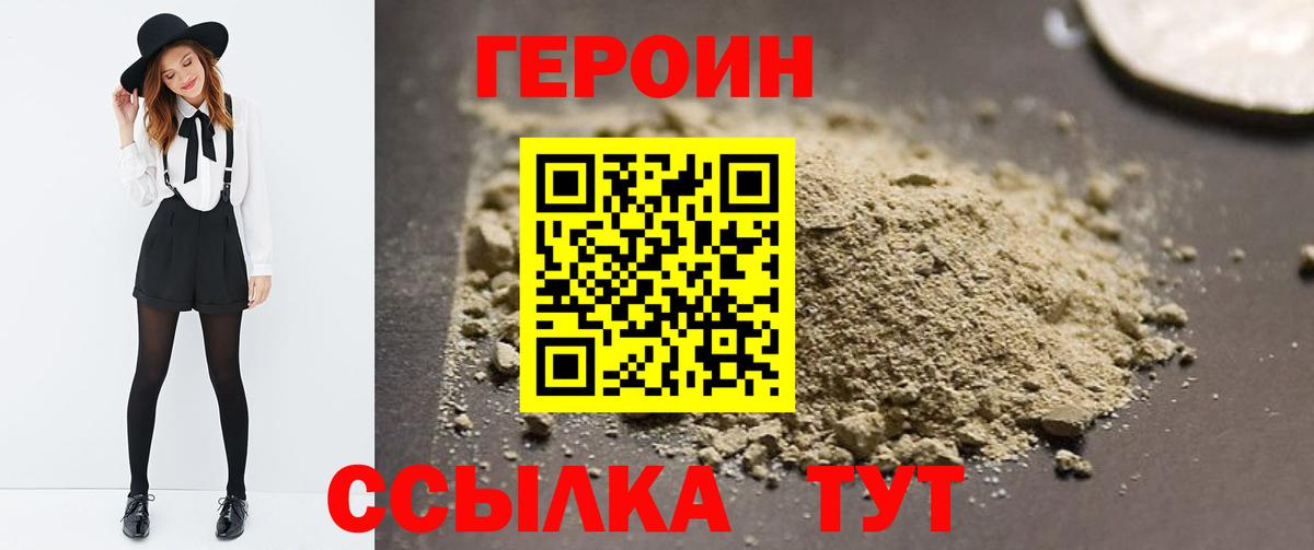 ГЕРОИН Афган Вятские Поляны