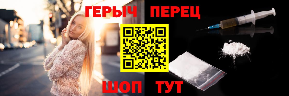 ГЕРОИН герыч  ГЕРОИН  Вятские Поляны  Вход с VPN 