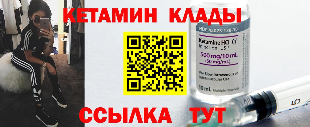 Вятские Поляны  Кетамин ketamine  Вход с VPN  КЕТАМИН VHQ 