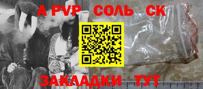 соль ск Гагарин