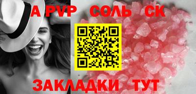 соль ск Гагарин