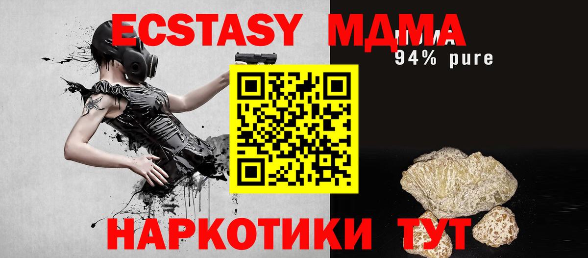 Вятские Поляны  MDMA crystal  Вход с VPN  МДМА  MDMA кристаллы 
