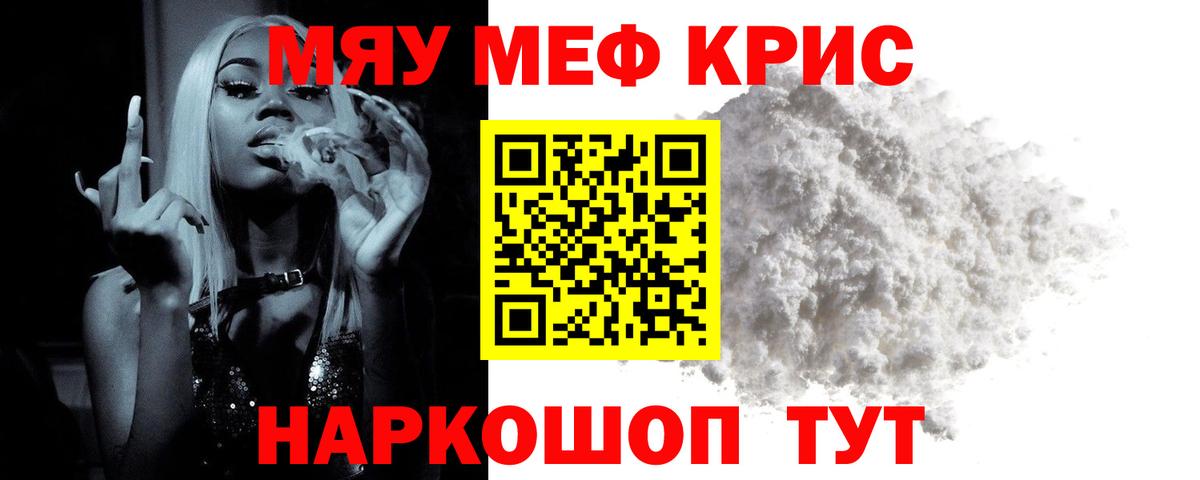 Мефедрон Вятские Поляны