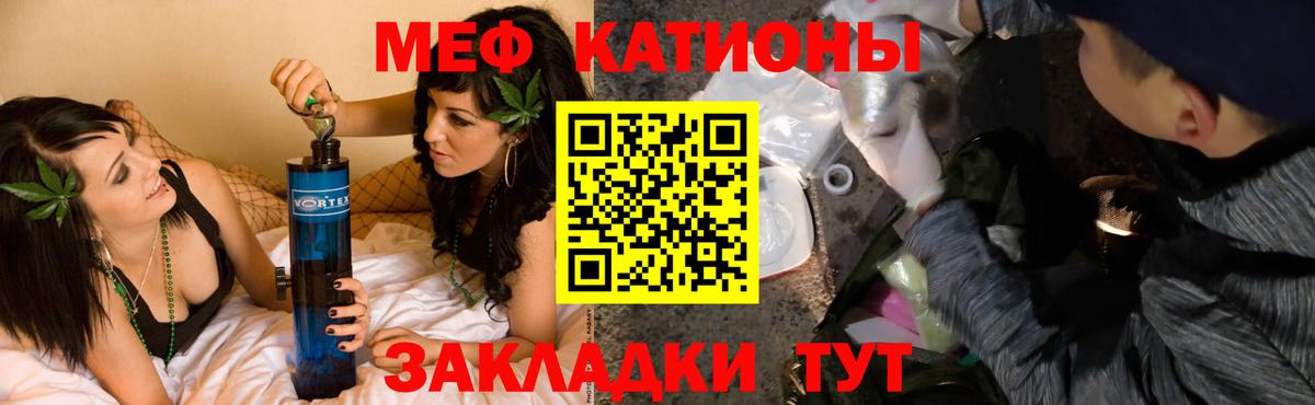 МЯУ-МЯУ мяу мяу  Вход с VPN  Меф  Мефедрон  Вятские Поляны  Мефедрон мяу мяу 