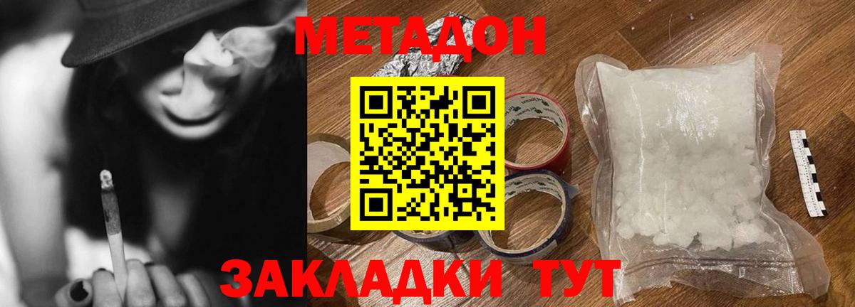 Вятские Поляны  МЕТАДОН methadone  Вход с VPN  МЕТАДОН мёд 